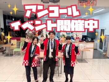 アンコールイベント開催！！！